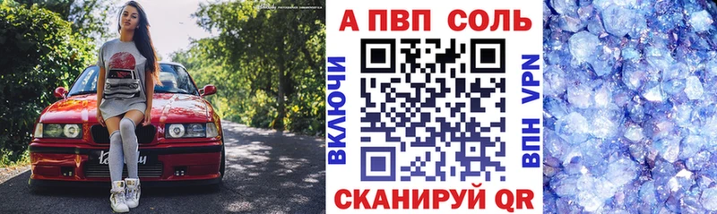 Купить где  Норильск  A-PVP СК 