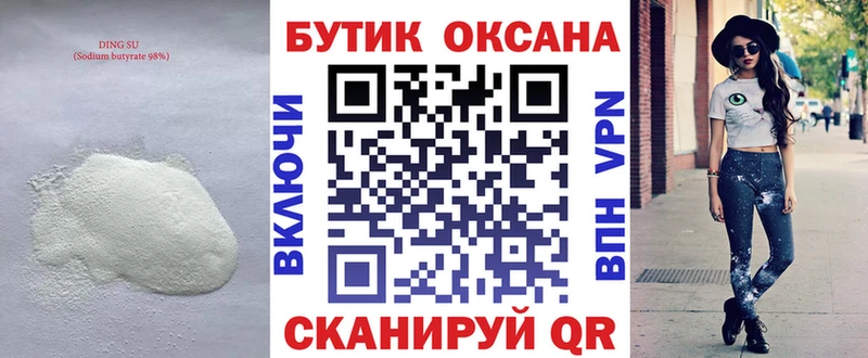 Купить закладки  Норильск  Бутират оксана 
