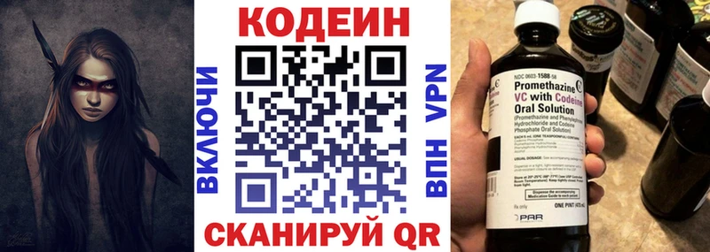 Codein напиток Lean (лин)  Купить где  Норильск 
