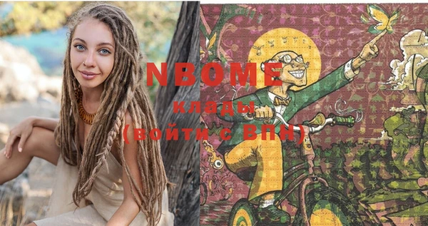 марки nbome Лихославль
