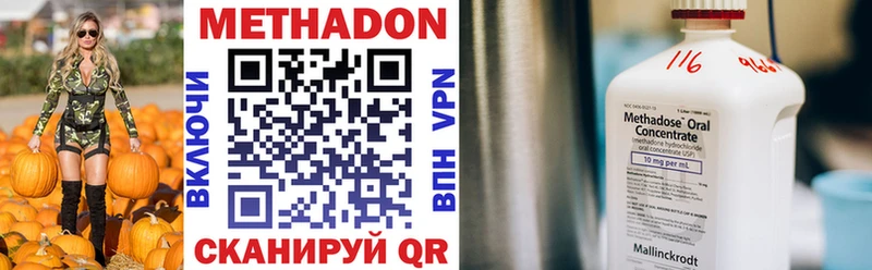 Метадон белоснежный  Купить где  Норильск